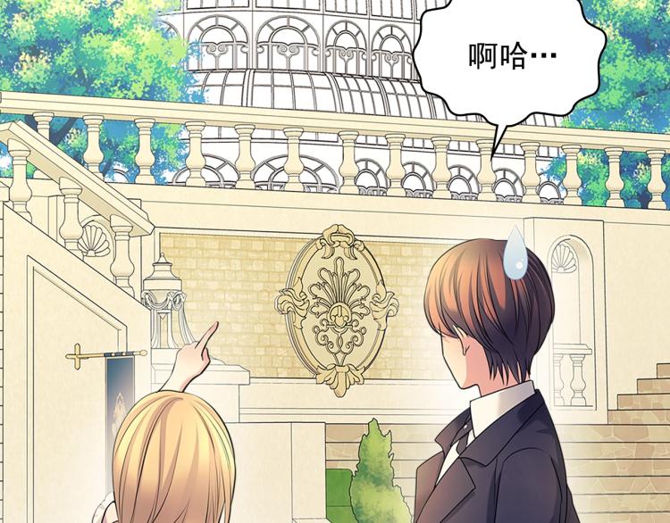 第89话 坠马事故 有人伤亡209