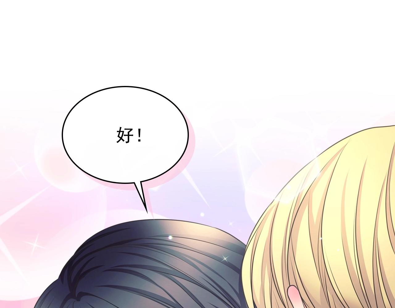 外传6话 如愿以偿的爱211