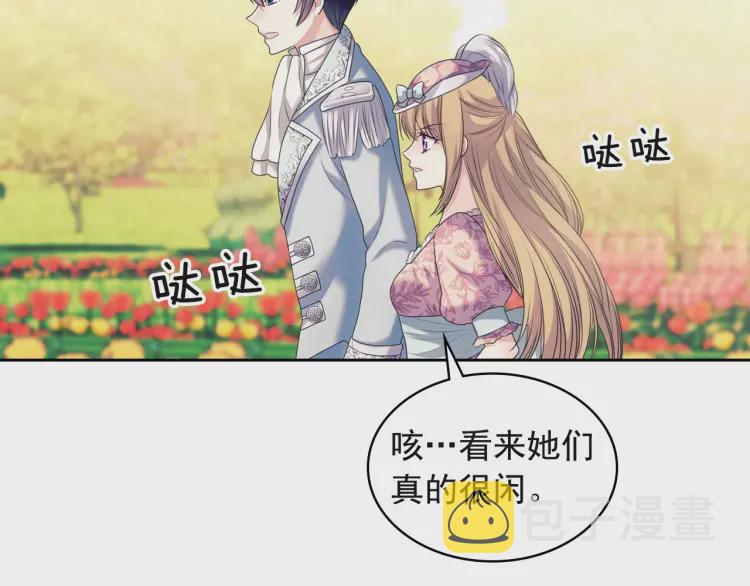 第64话 被排挤！88