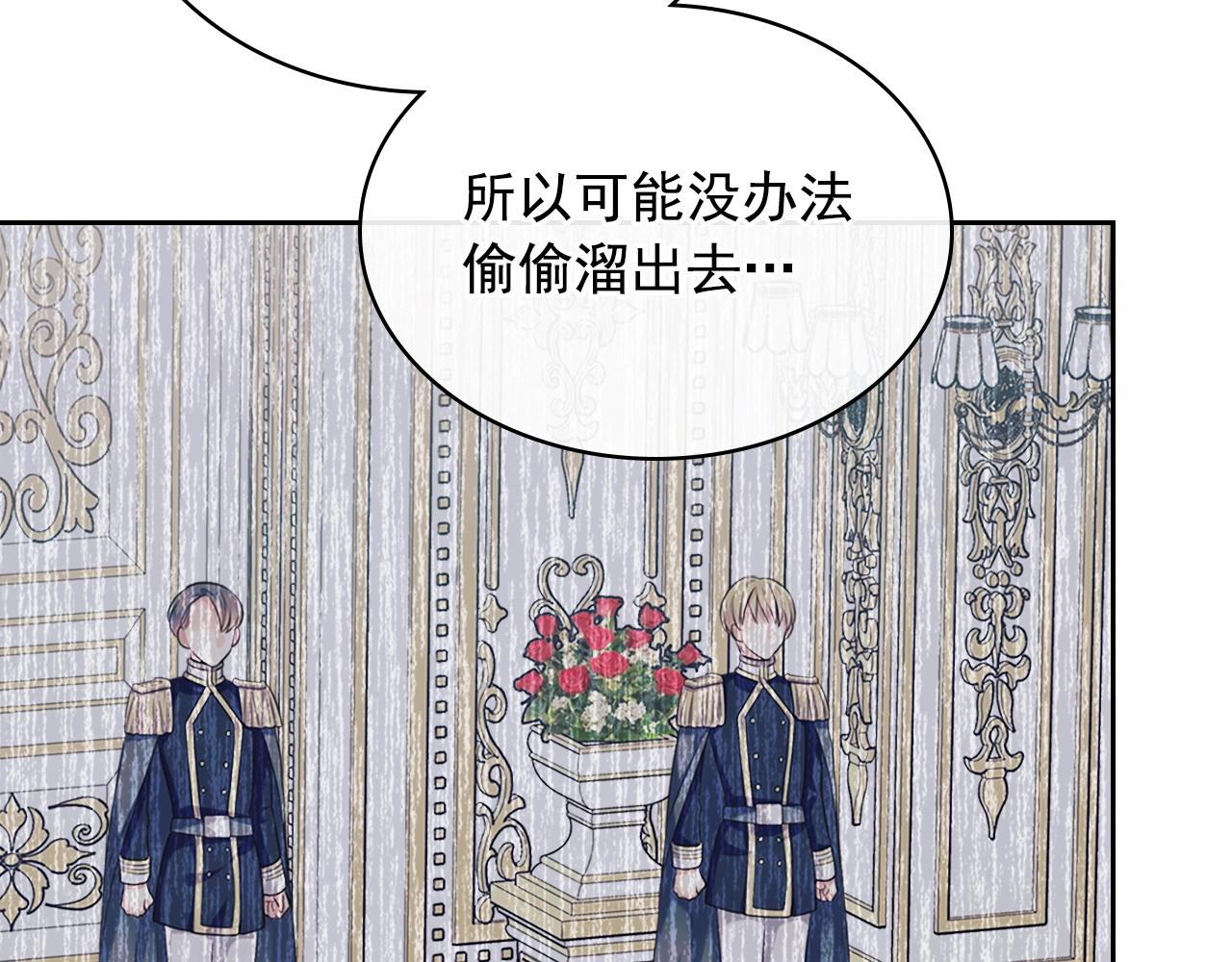 外传1话 吃醋这种事，他好擅长63