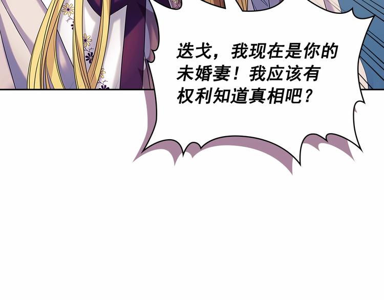 第76话 共度一生的机会39