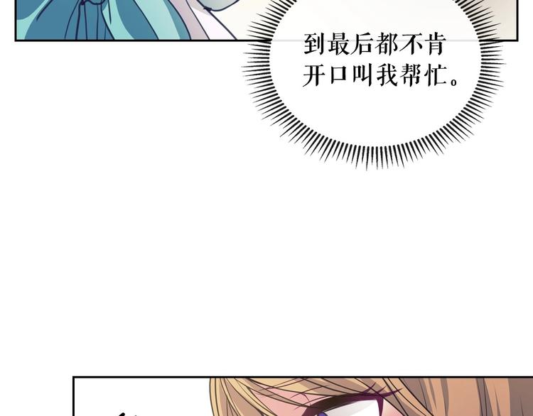 第3话 诅咒中的谎言63