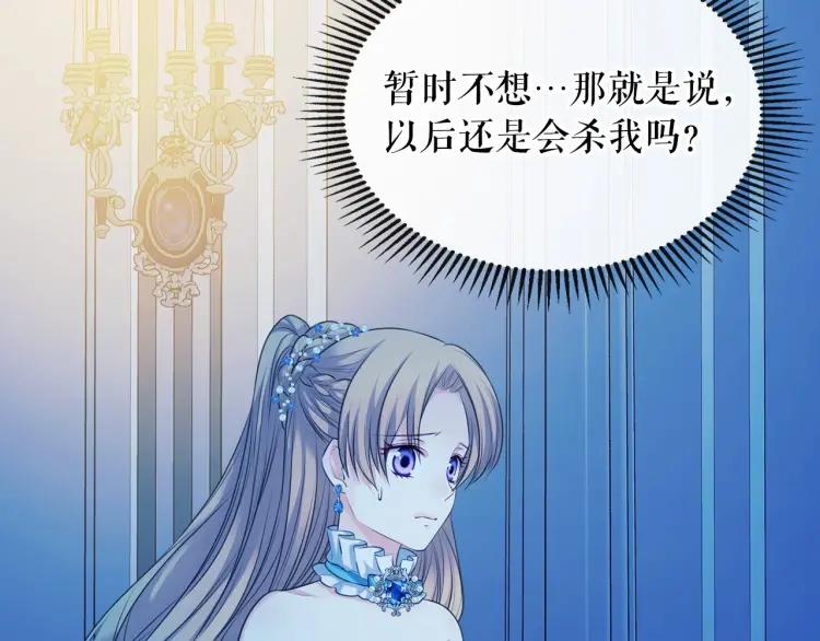 第69话 约会救人42