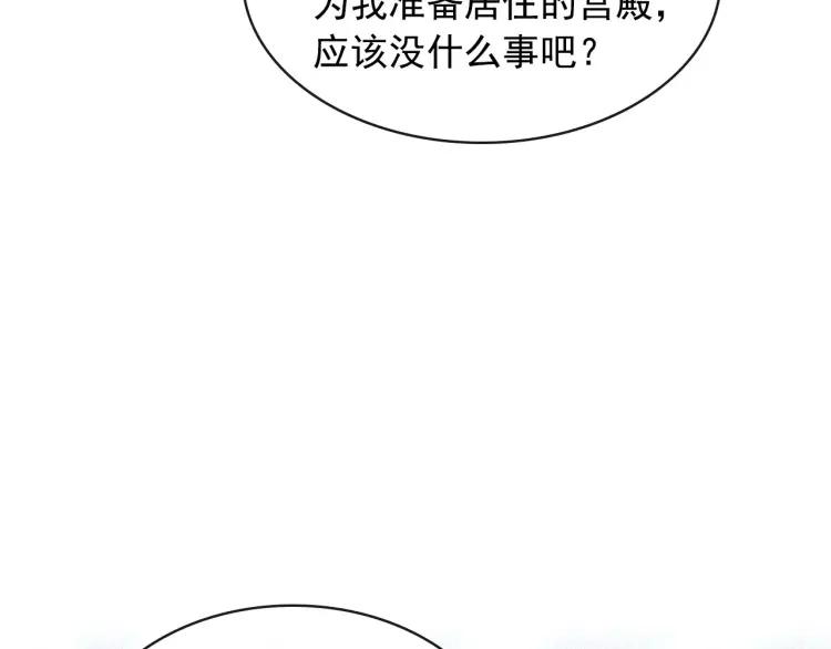 第63话 像小时候一样哄我入睡35