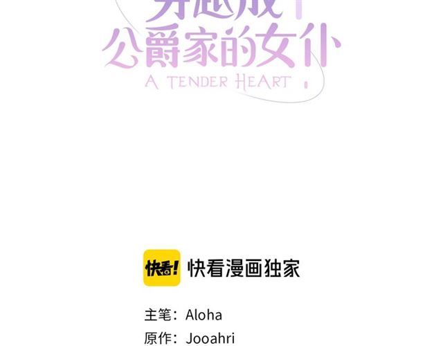 第33话 人要有自知之明2