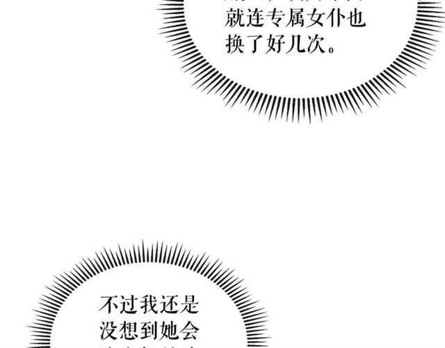 第34话 陷入两难102