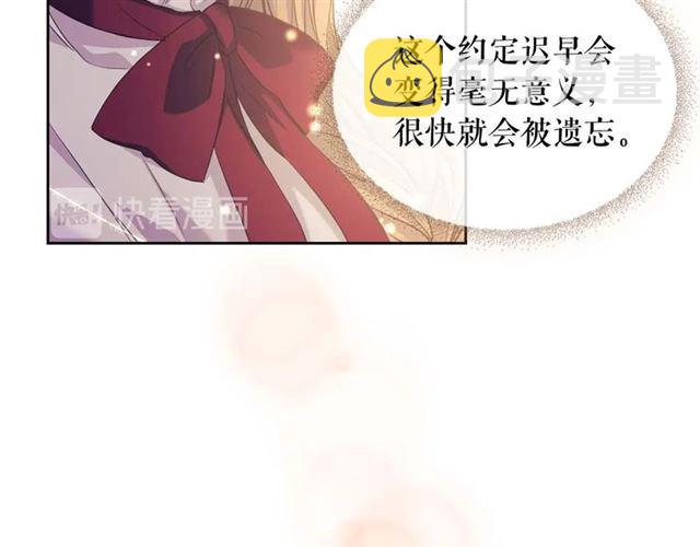 第44话 家主大人的另一半75