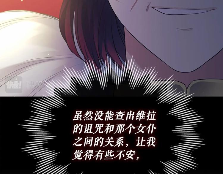 第91话 发动战争！170