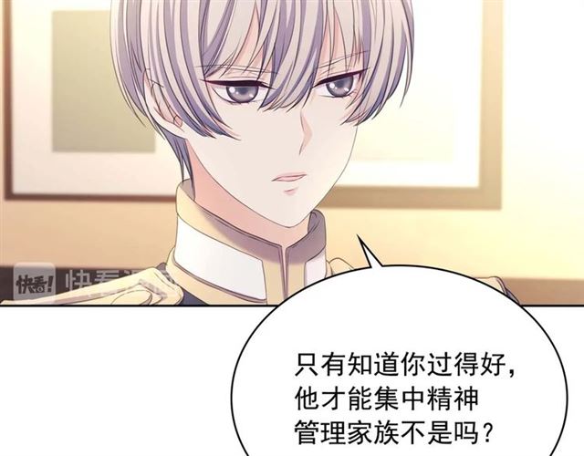 第44话 家主大人的另一半135