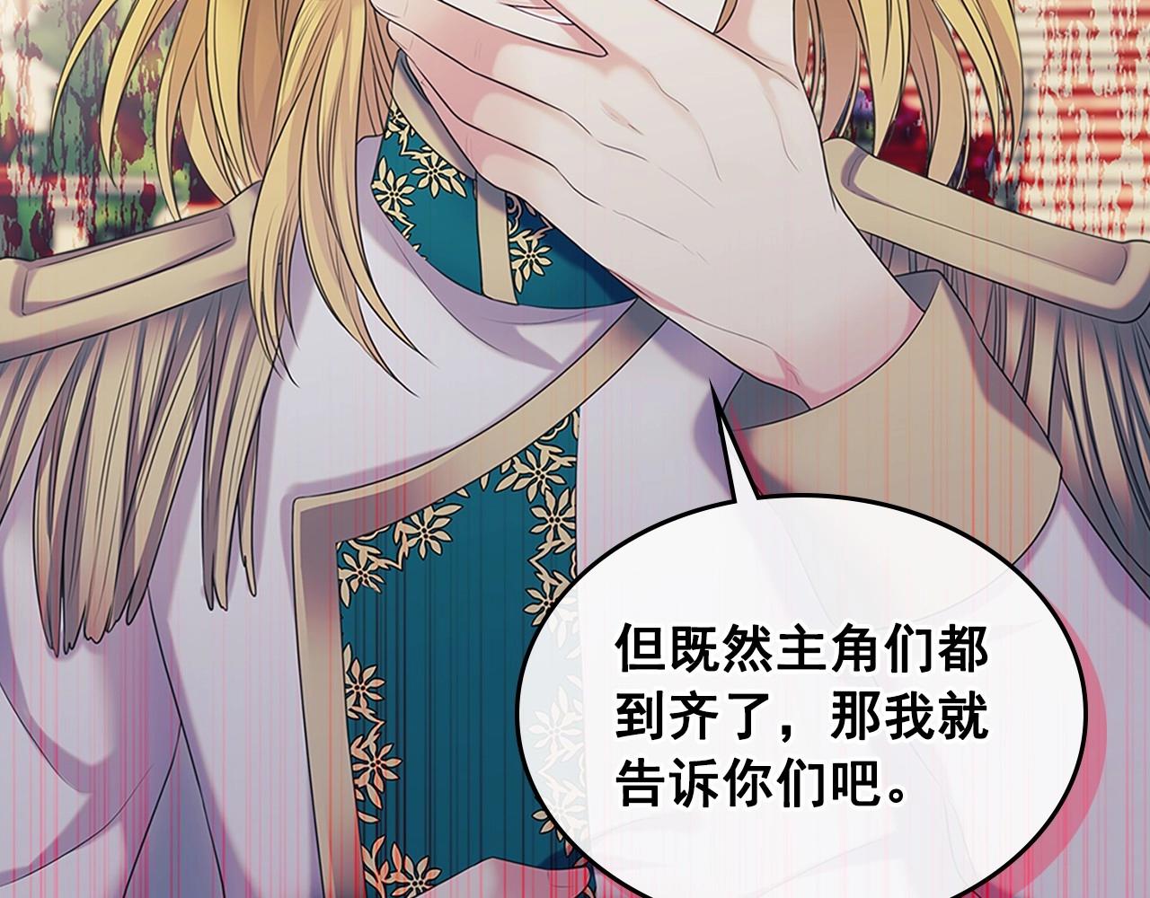 第98话 诅咒的真相102