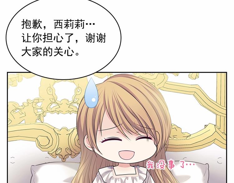 第84话 你的表情出卖了你25