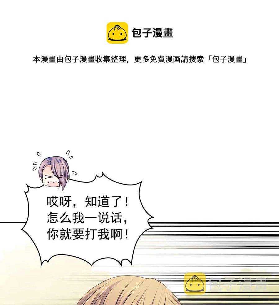 第74话 我的人只能我来守护！152