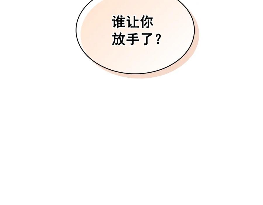 第102话 甜蜜新婚小夫妻127