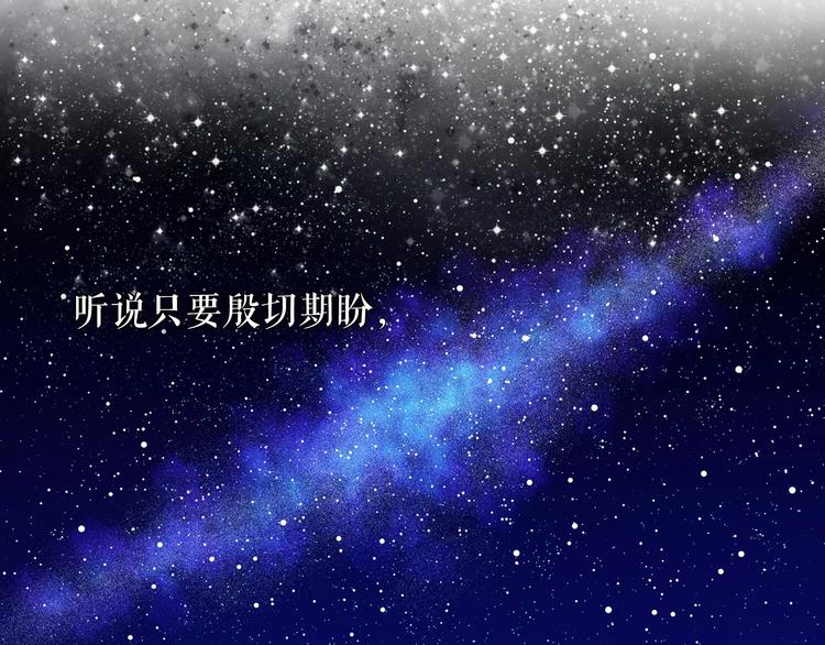 第1话 愿望成真131