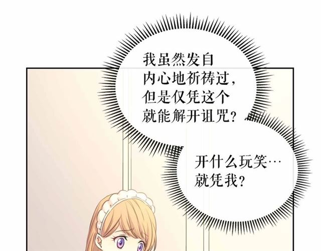 第21话 难以置信的“梦境”105