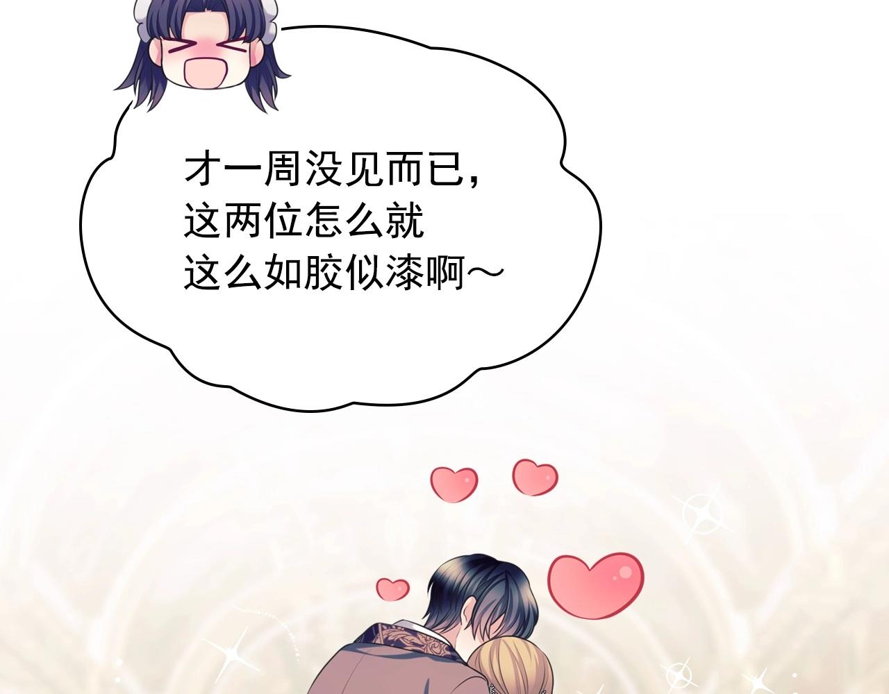外传4话 简直青出于蓝而胜于…15