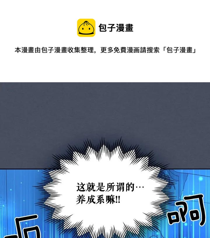 第57话 崽崽，清醒一点！128