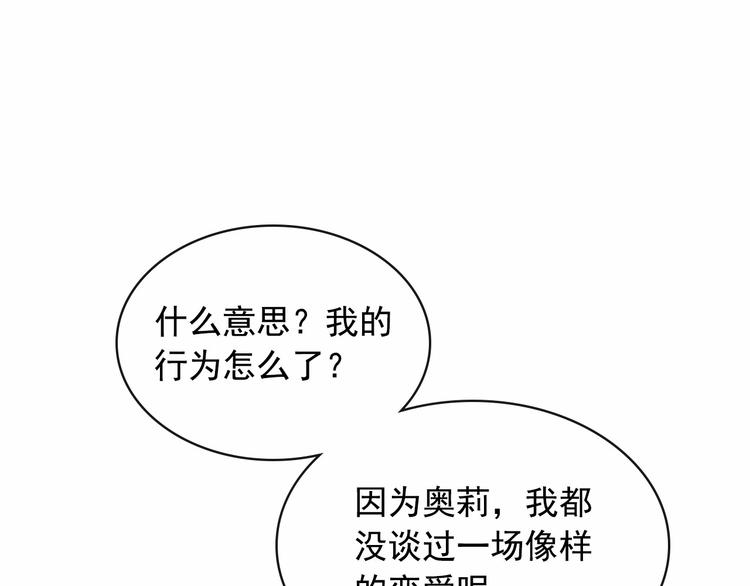 第79话 可怕的占有欲89