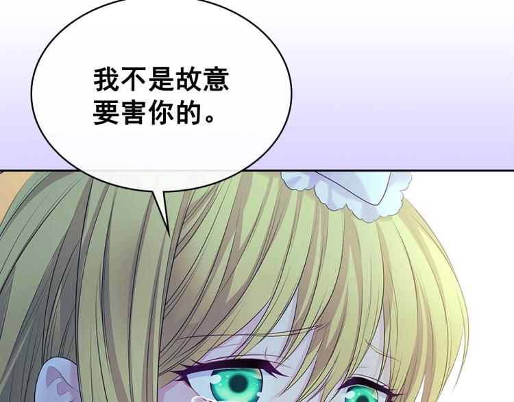 第89话 坠马事故 有人伤亡90