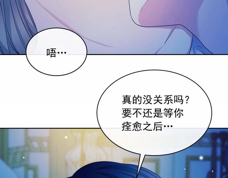 第92话 勇敢崽崽，无须忍耐175