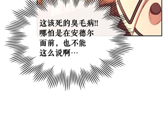 第31话 请你一定要等我成年！130