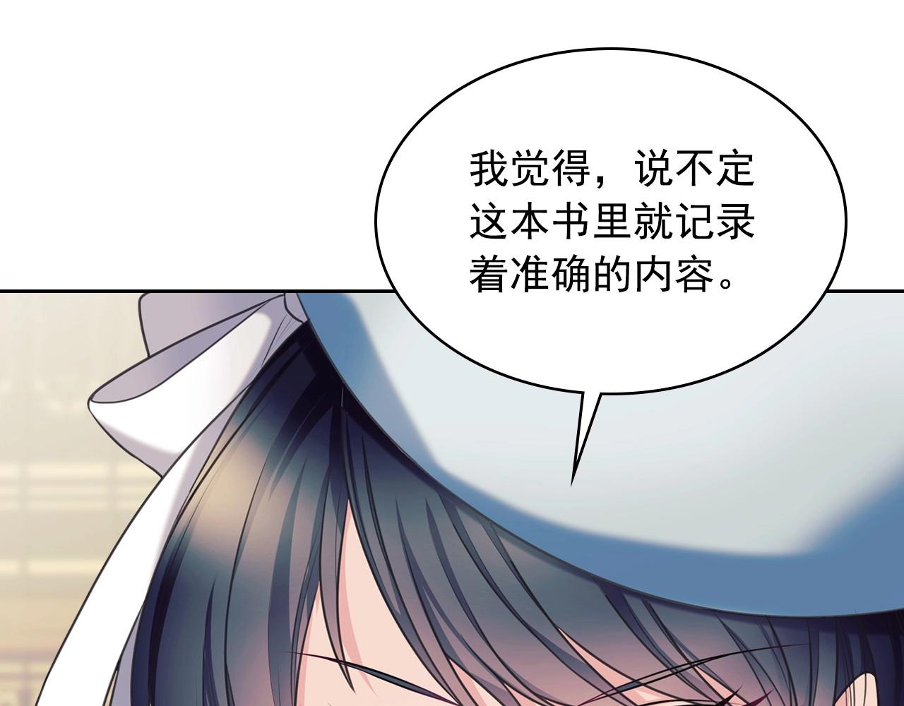 外传6话 如愿以偿的爱116