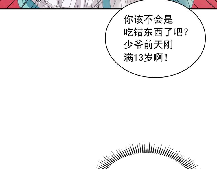 第2话 傲娇的反抗34
