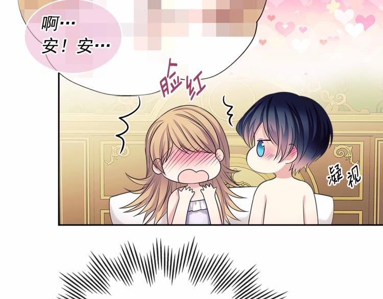 第93话 恋人间的专属称呼84