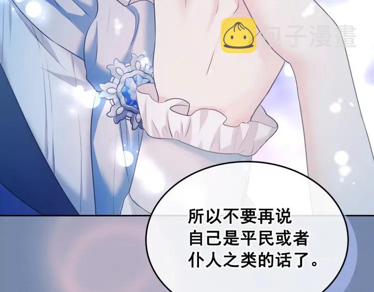 第61话 故意的诱惑138