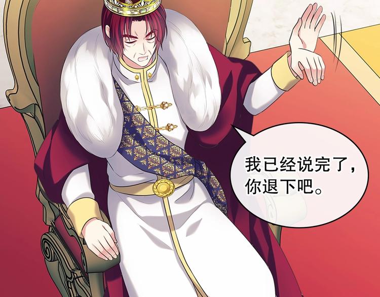 第83话 欺负她，就是挑衅我！105