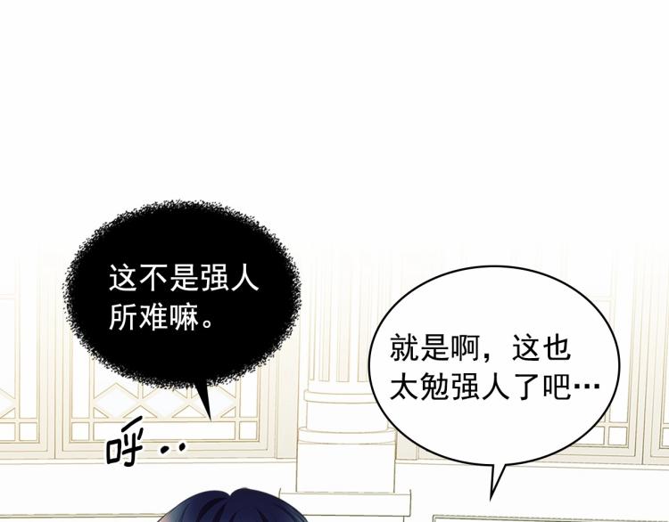 第三季·启 撞见两个不想见的人61