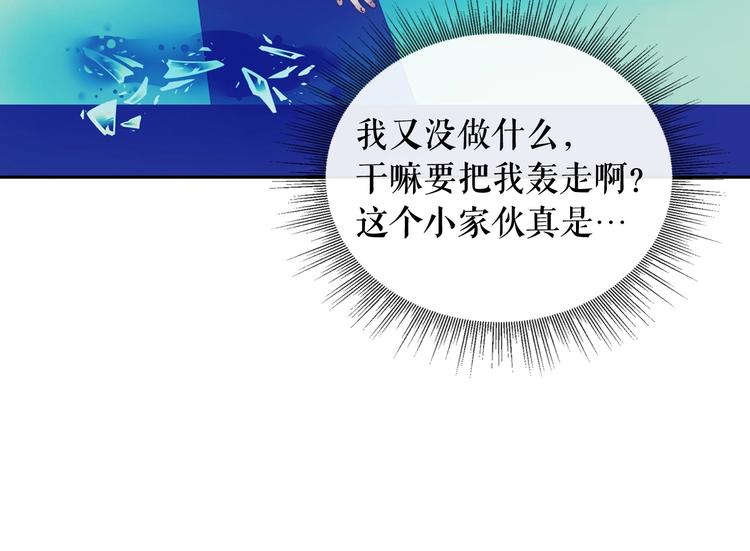 第2话 傲娇的反抗126