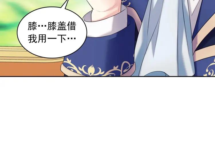 第63话 像小时候一样哄我入睡62