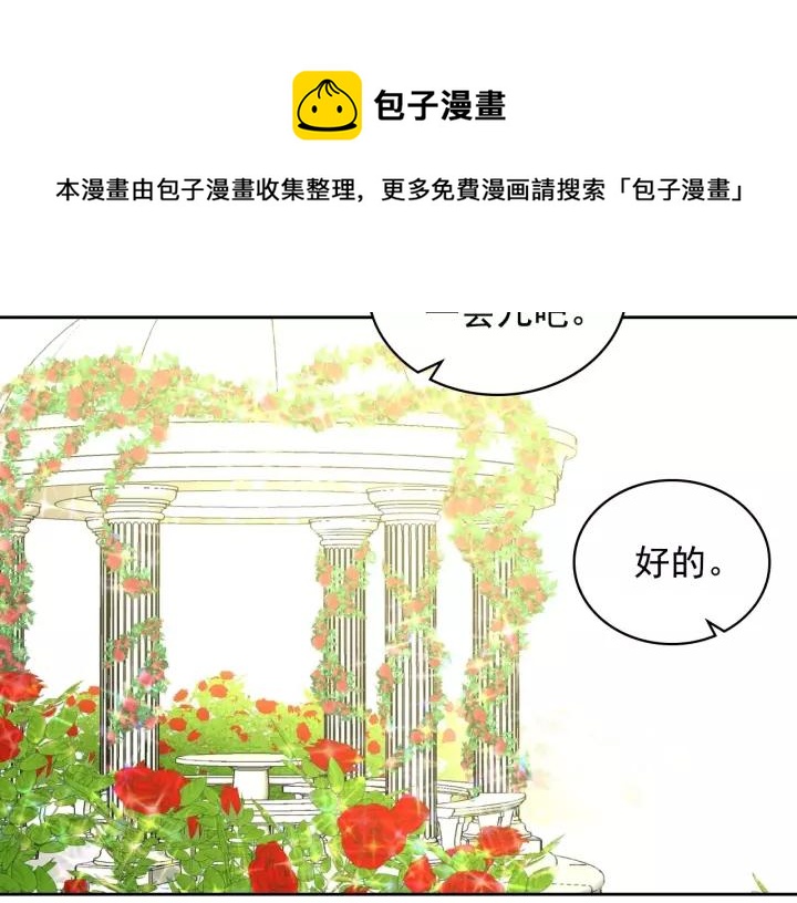 第15话 珍惜彼此12