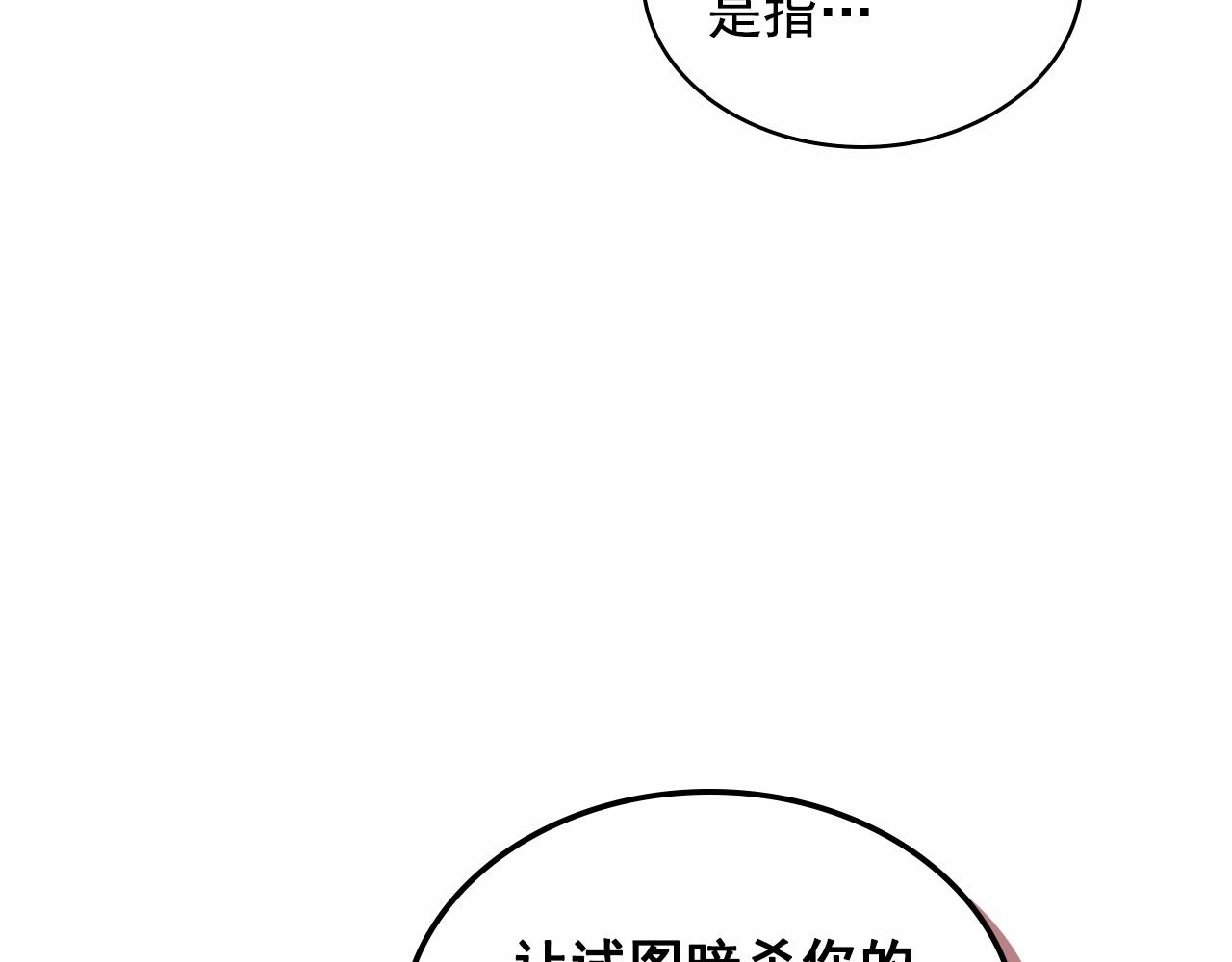 第95话 造反灭国44