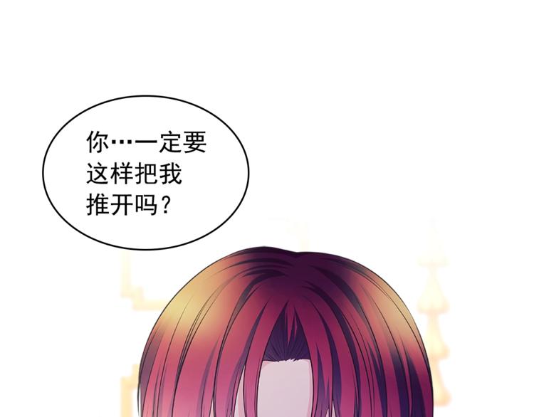 第85话 公爵情话满级4