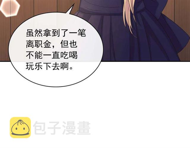 第44话 家主大人的另一半146