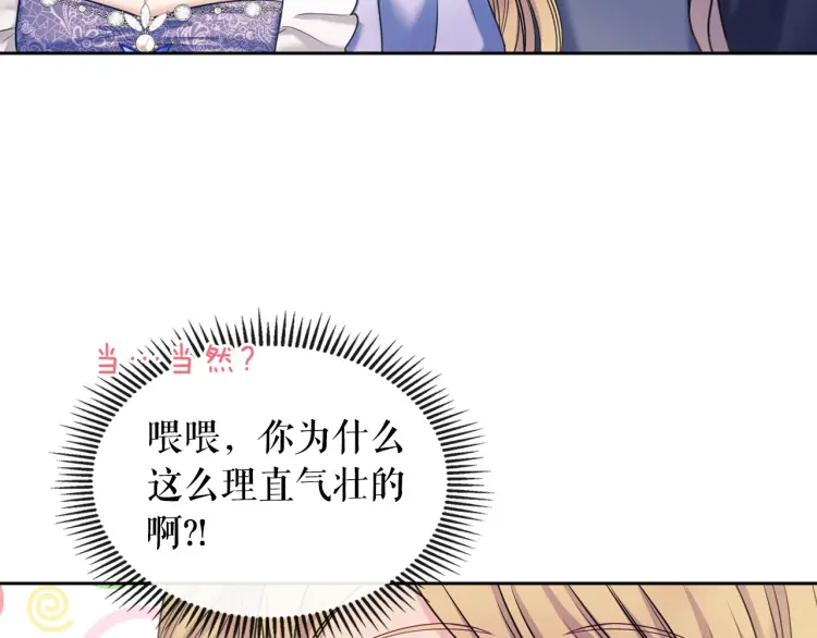 第63话 像小时候一样哄我入睡155