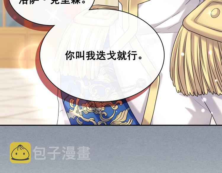 第77话 抢夺的念头77