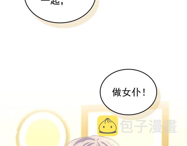 第44话 家主大人的另一半155