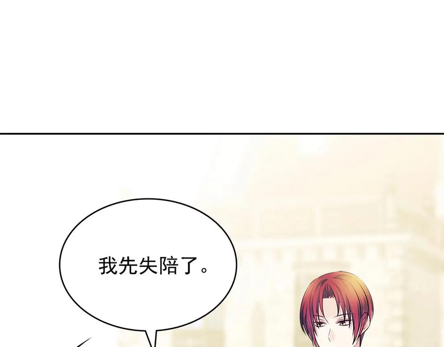 第74话 我的人只能我来守护！141