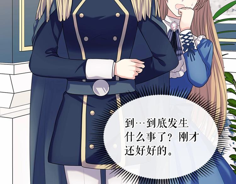 第79话 可怕的占有欲45