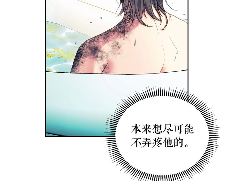 第4话 第一次被人触碰58