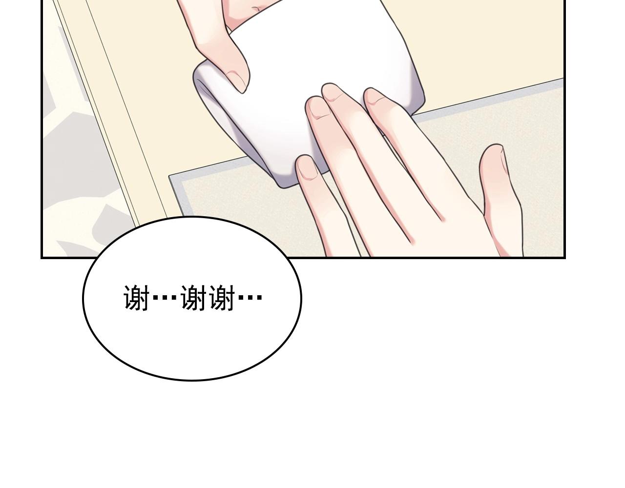 外传6话 如愿以偿的爱15