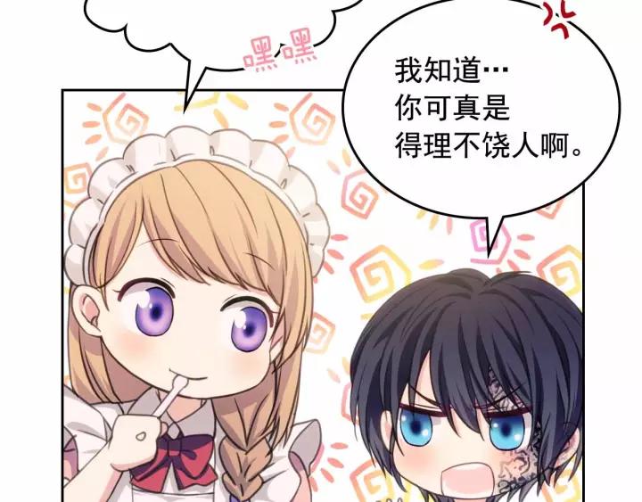 第16话 心情很不爽????121