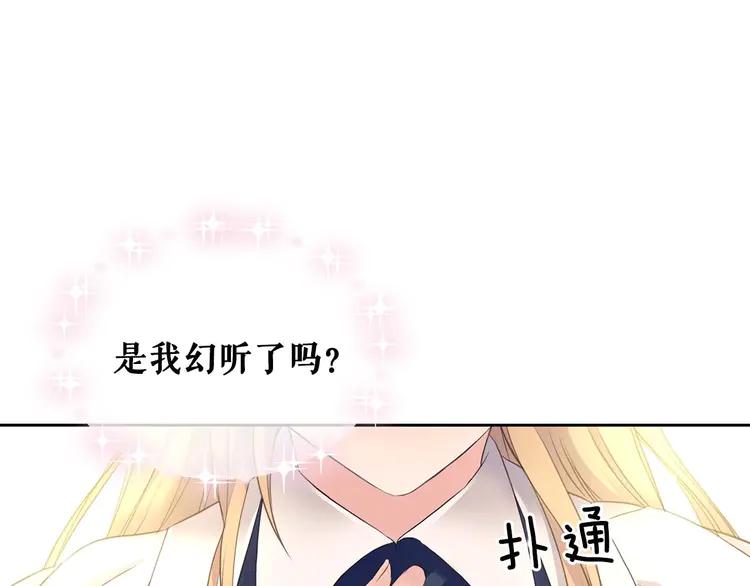 第51话 久别重逢，心砰砰9