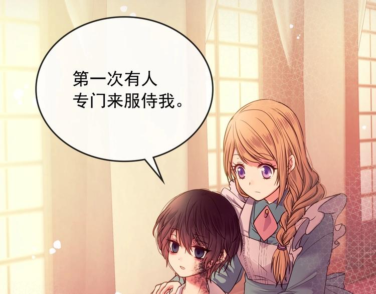 第4话 第一次被人触碰116