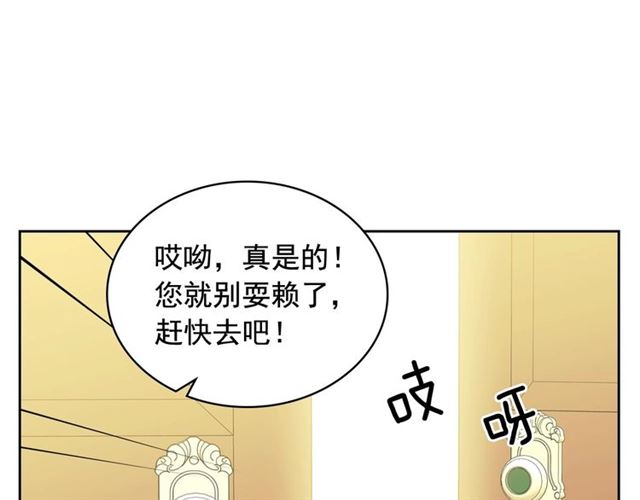第26话 让人小鹿乱撞的骑士85