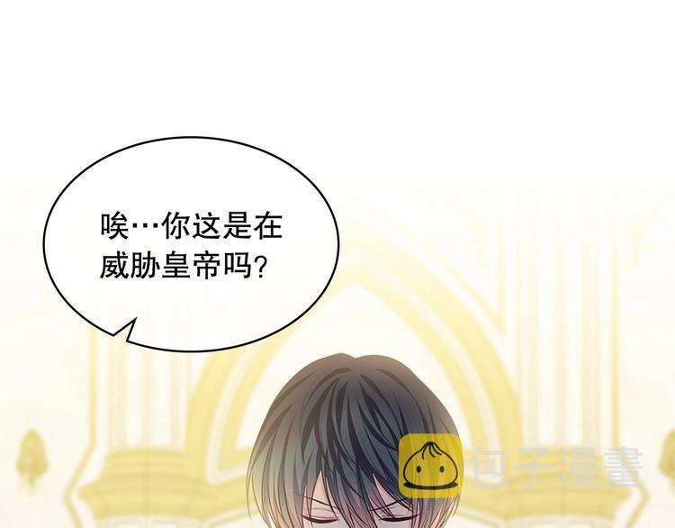第83话 欺负她，就是挑衅我！101