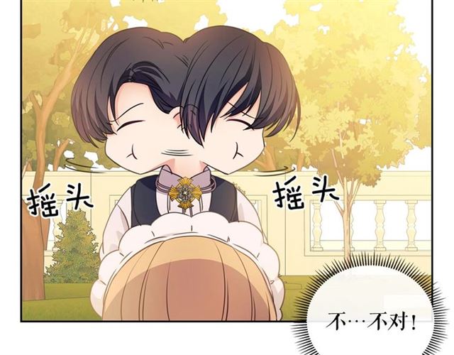 第25话 皇帝的祝福????16
